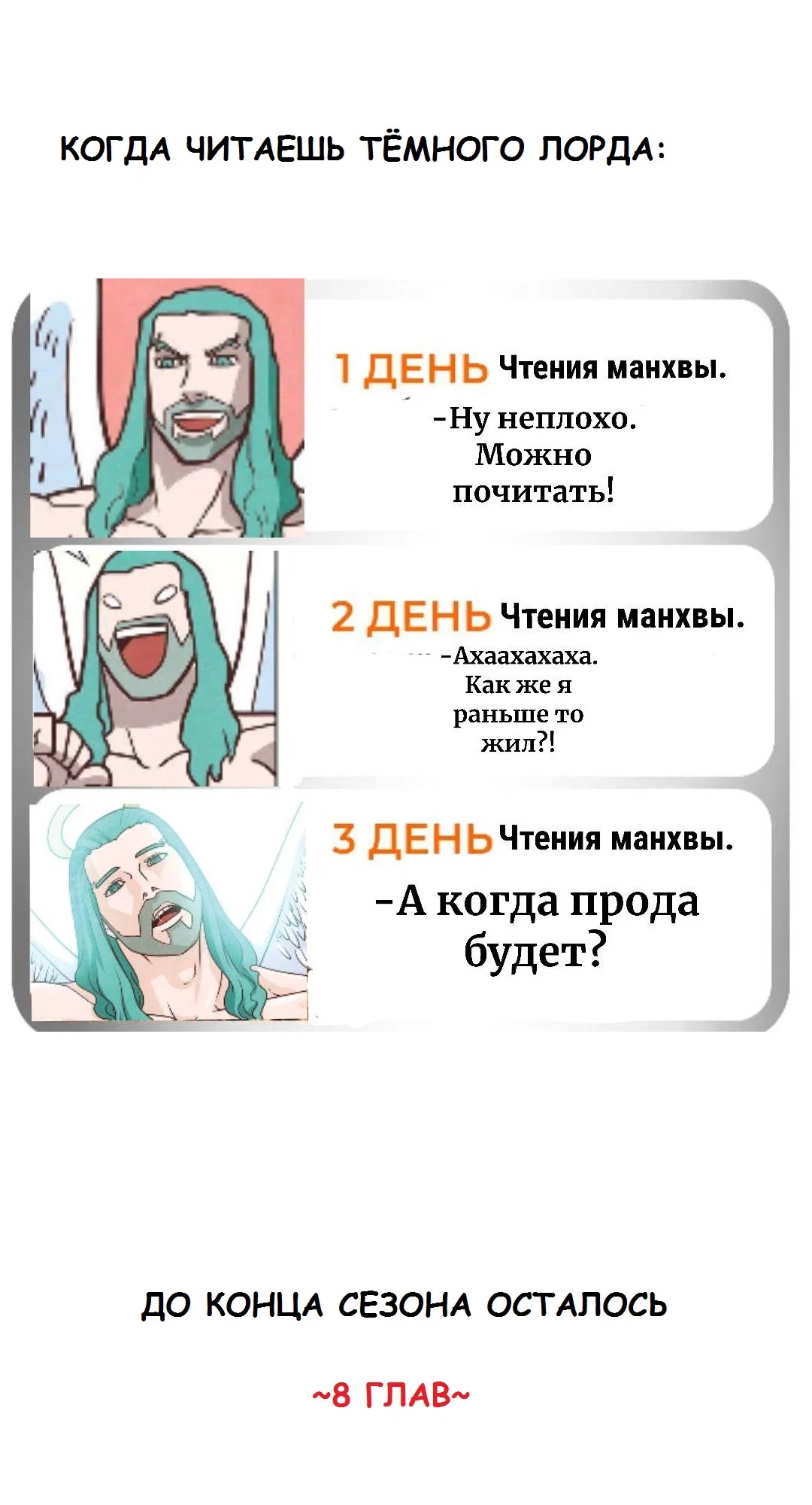 Манга Депресняк Тёмного Лорда - Глава 50 Страница 14