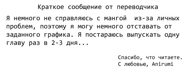 Манга Замечательные дни - Глава 2 Страница 25