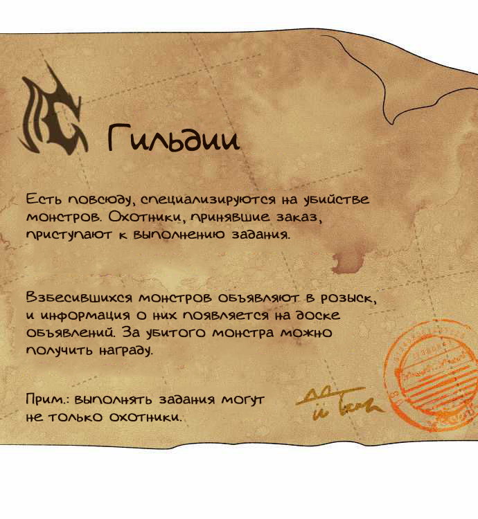 Манга Две души - Глава 16 Страница 3