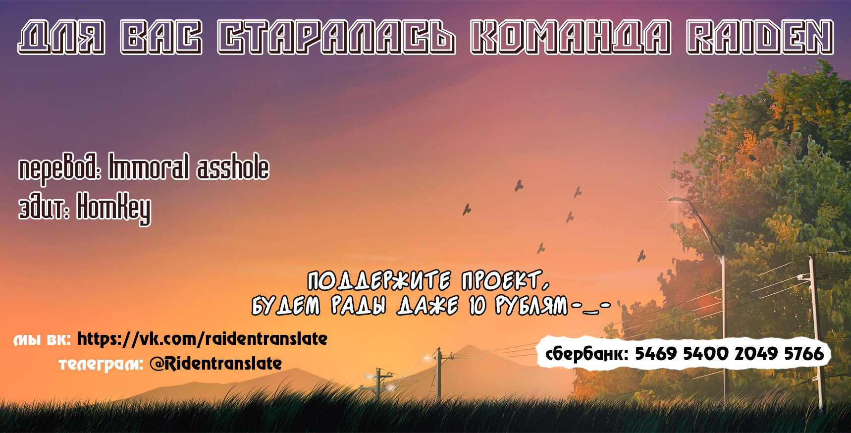 Манга Одиночка - Глава 4 Страница 27