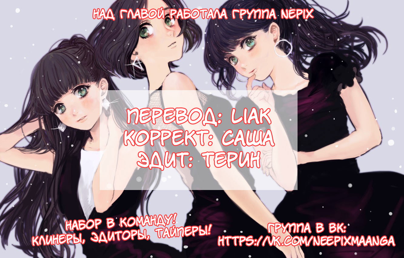 Манга Шумный детектив - Глава 1 Страница 2