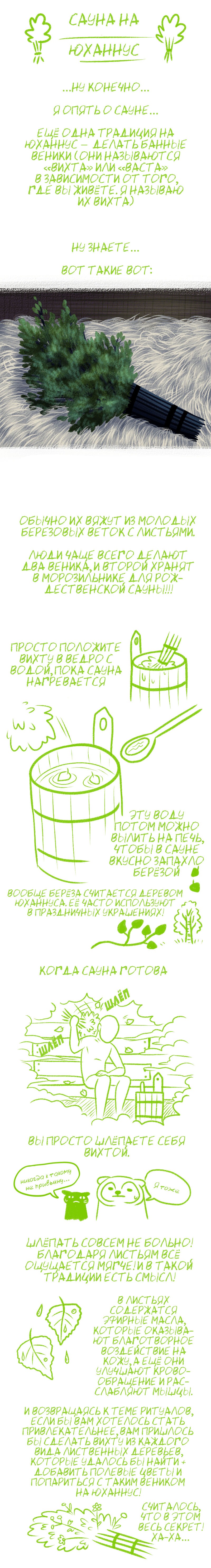 Манга Лисьи огни - Глава 142 Страница 4