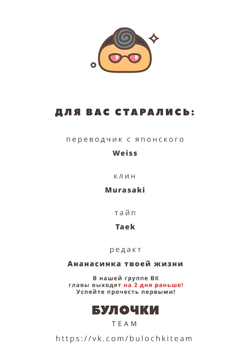 Манга Демон пустынного острова - Глава 4 Страница 51