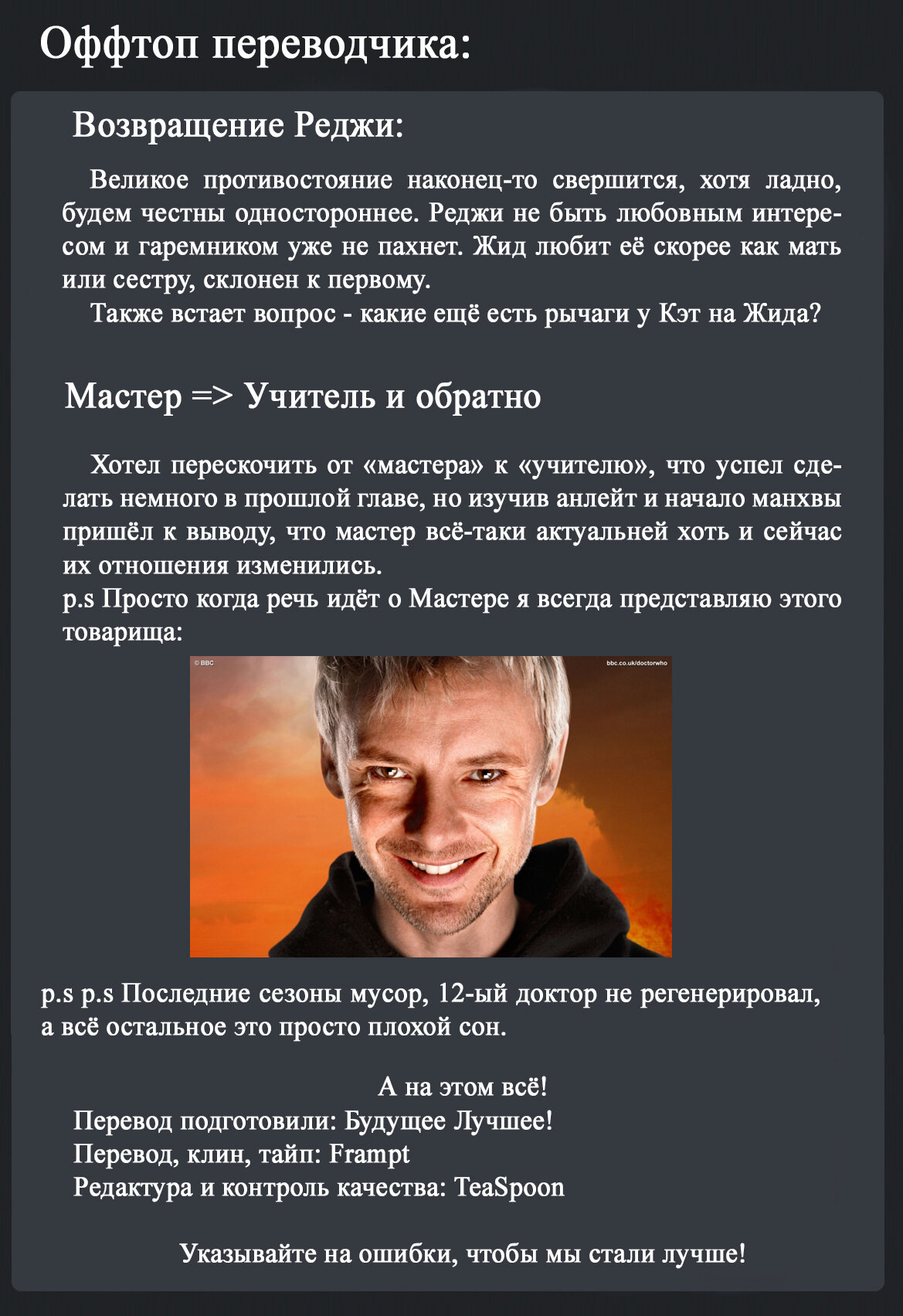 Манга Четыре рыцаря - Глава 210 Страница 1