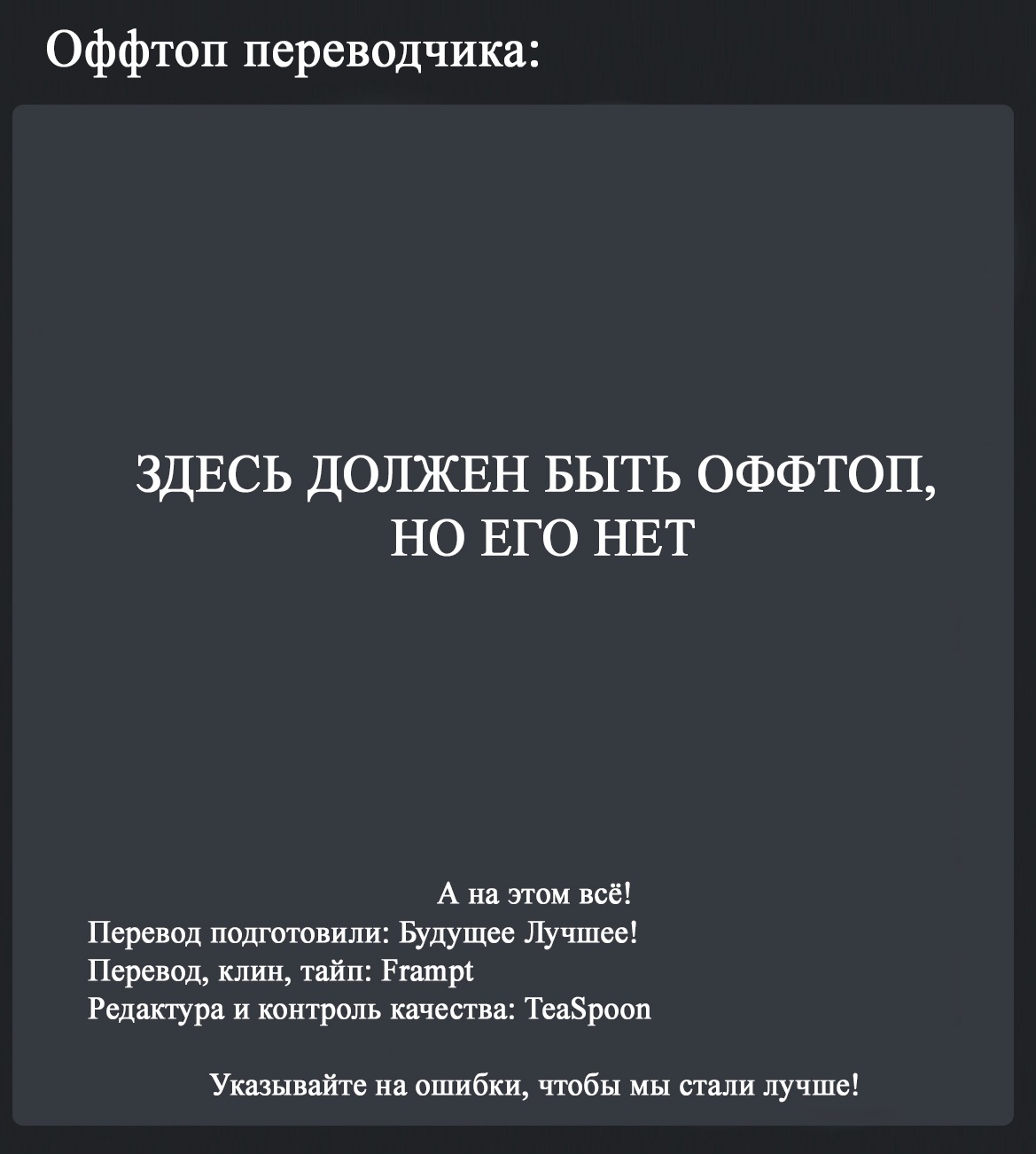 Манга Четыре рыцаря - Глава 231 Страница 70