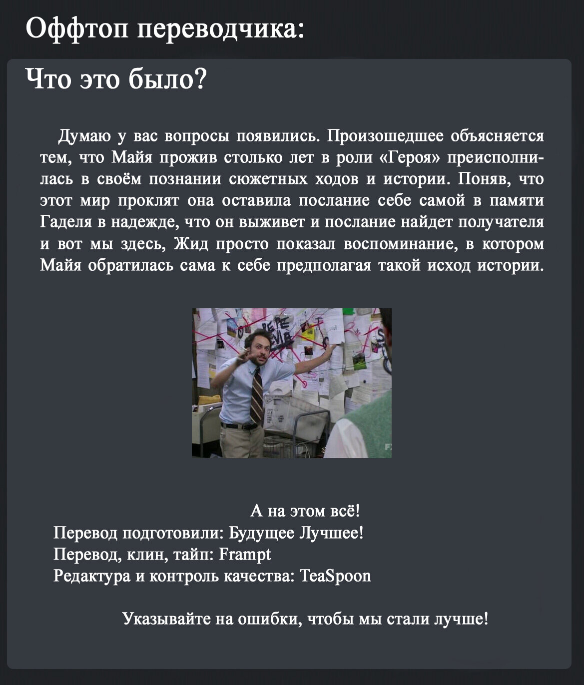 Манга Четыре рыцаря - Глава 233 Страница 71