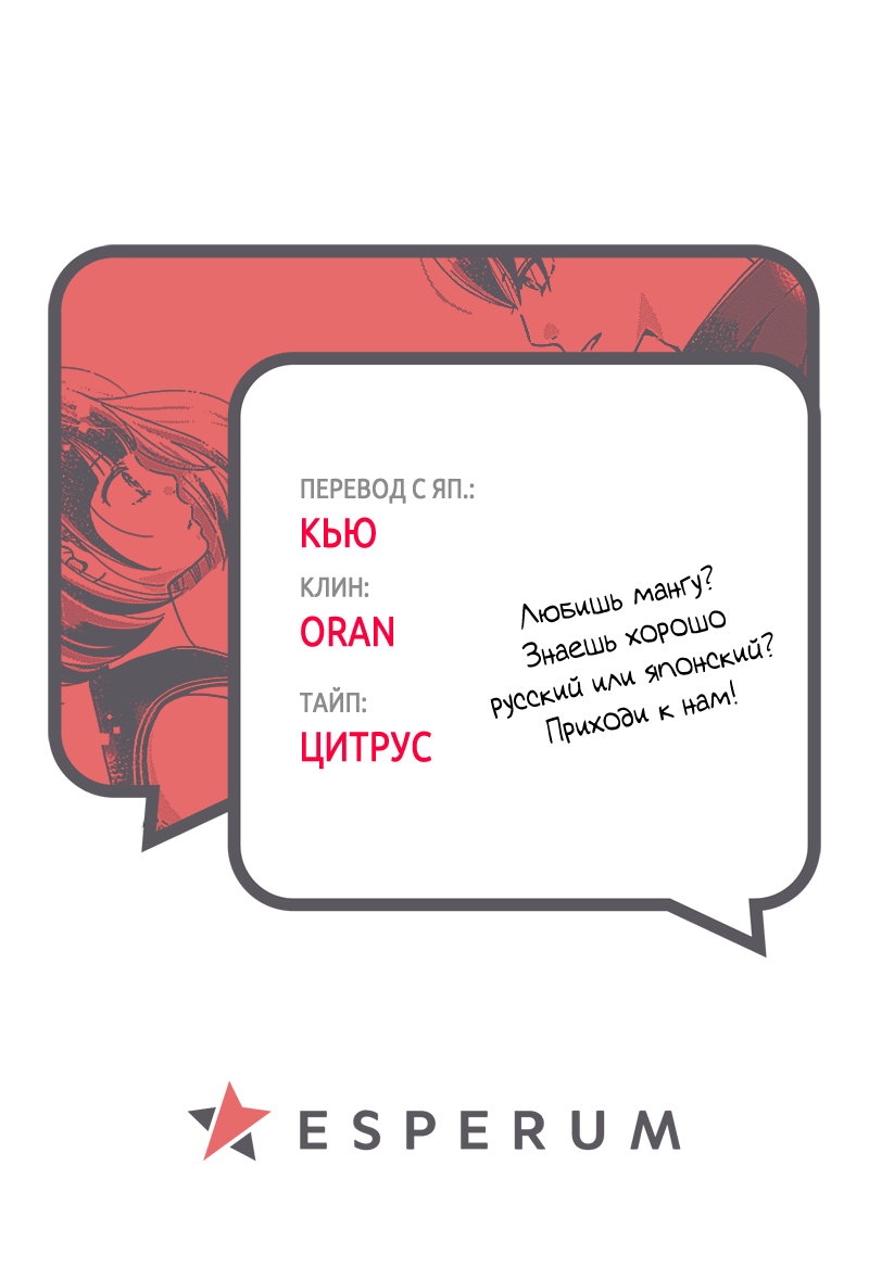 Манга Неприметная Койко-тян - Глава 2 Страница 28
