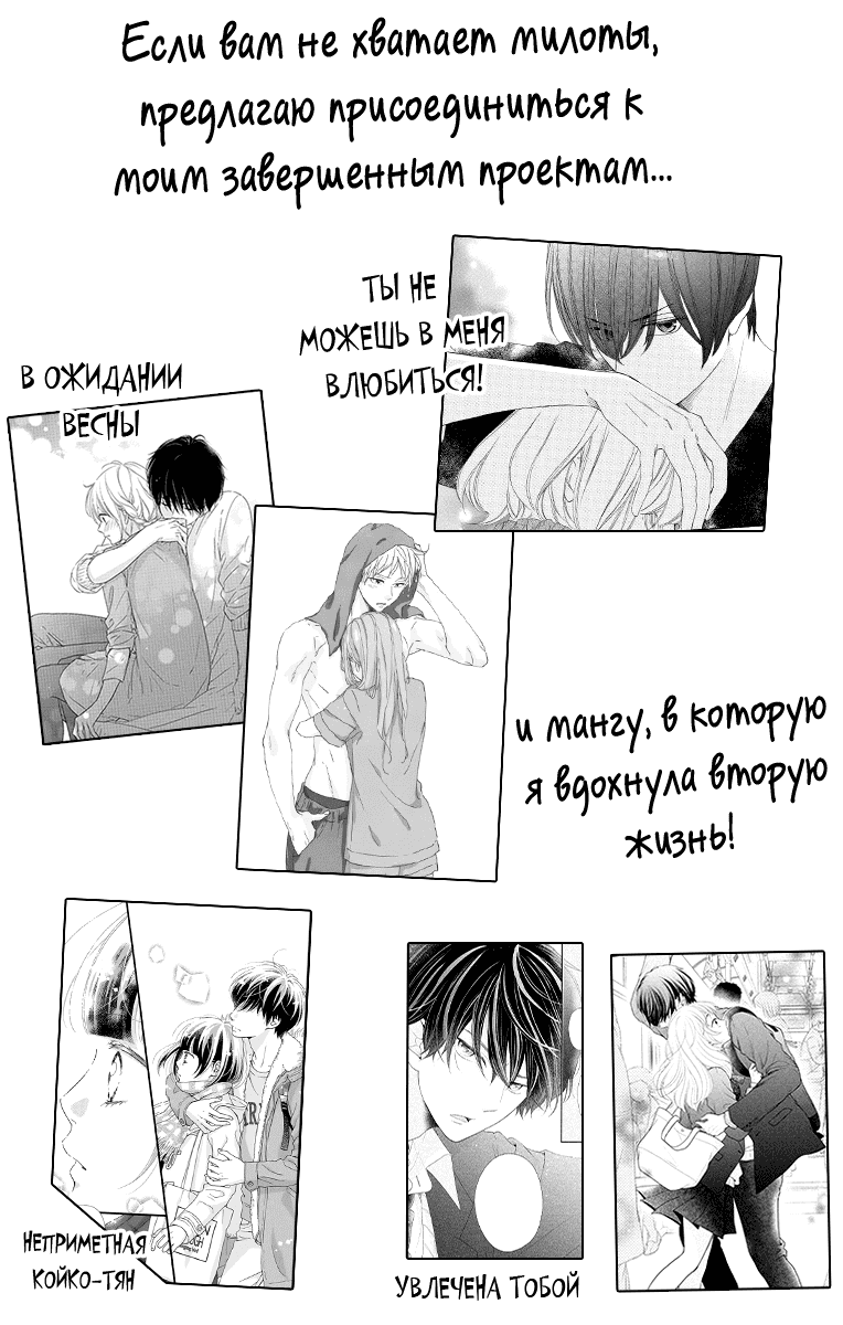 Манга Неприметная Койко-тян - Глава 56 Страница 28