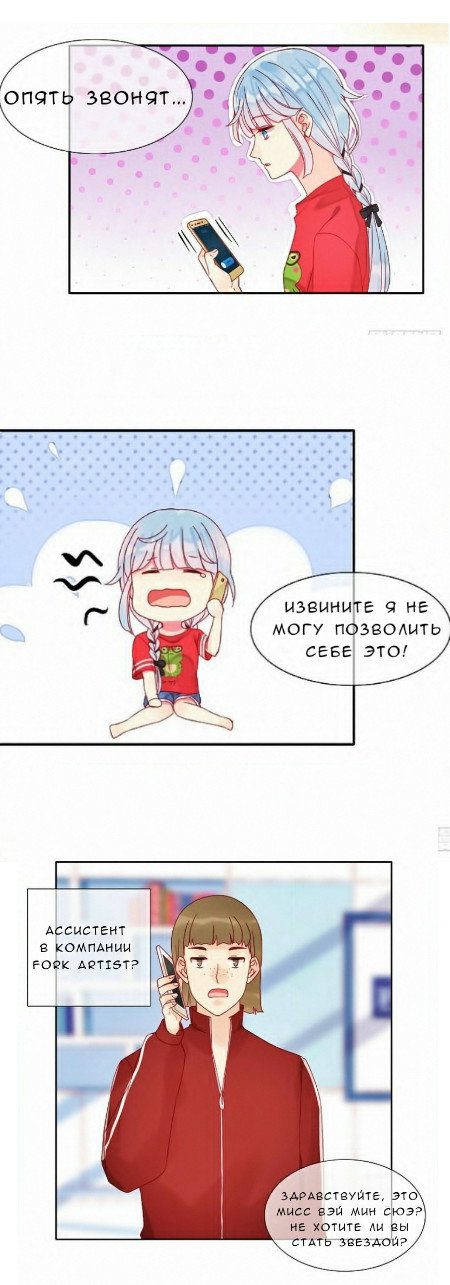 Манга Сладкий туз - Глава 2 Страница 9