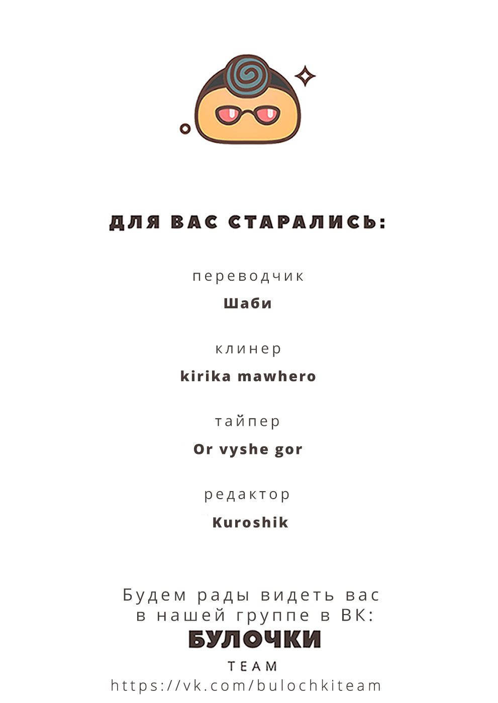 Манга Пора их юности - Глава 1 Страница 12