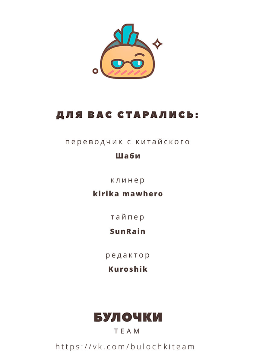 Манга Пора их юности - Глава 3 Страница 11