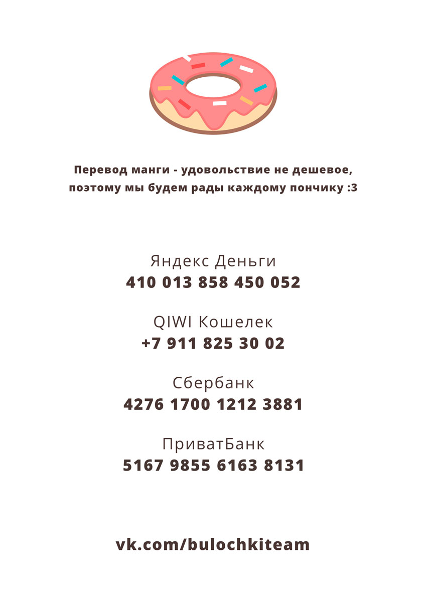 Манга Пора их юности - Глава 4 Страница 5