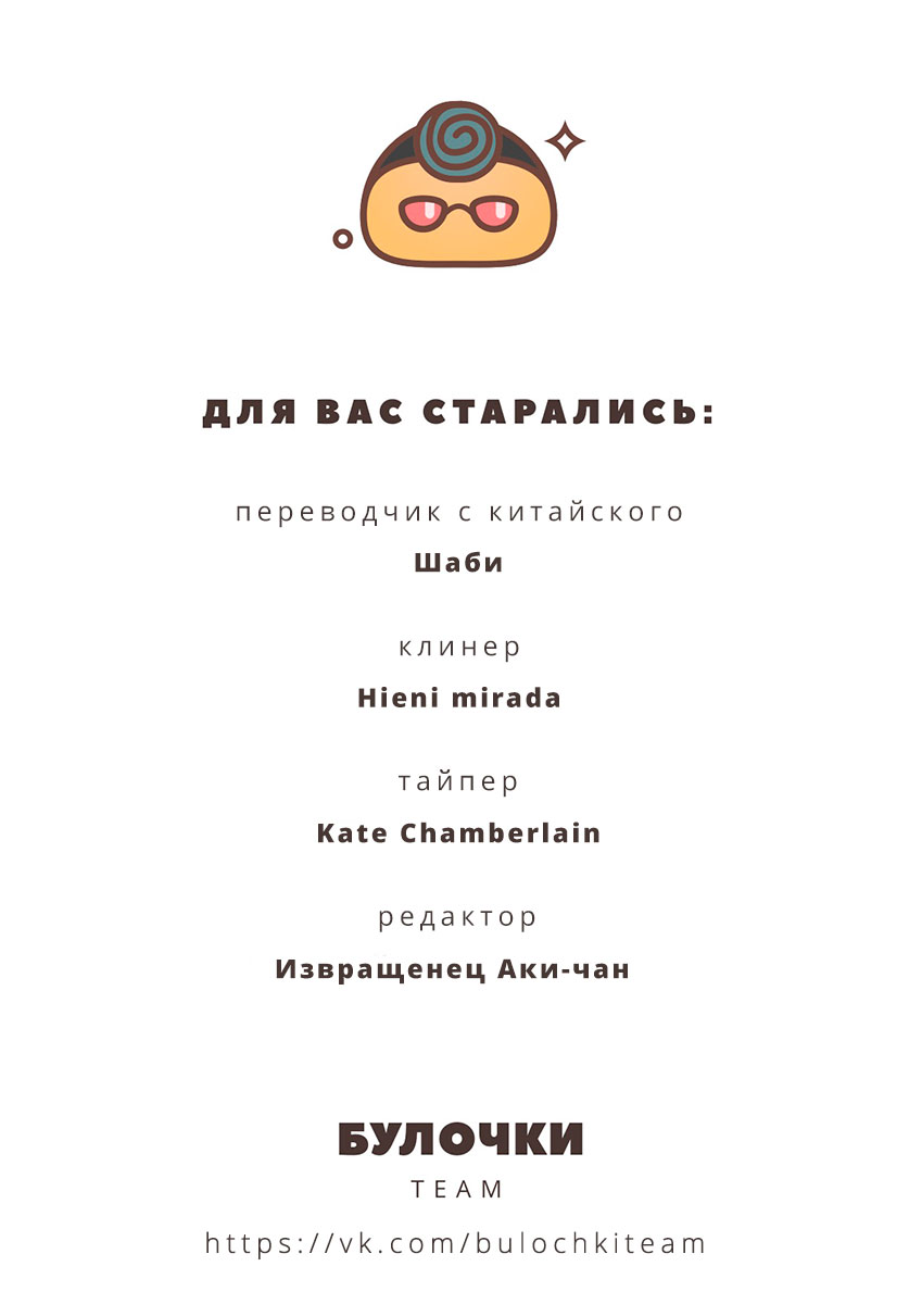 Манга Пора их юности - Глава 5 Страница 4