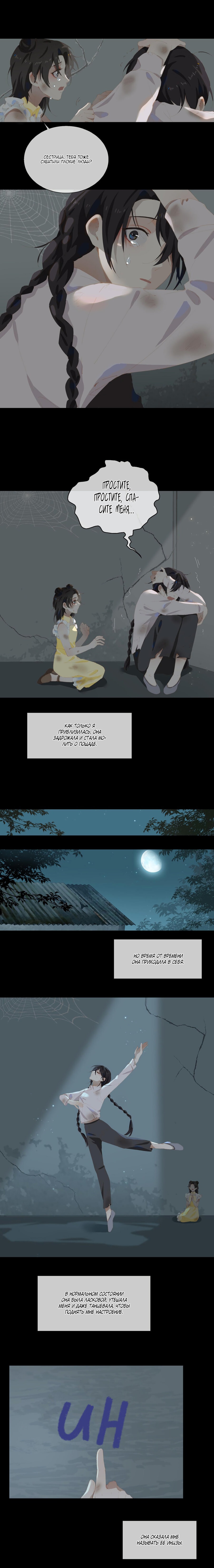 Манга Пора их юности - Глава 45 Страница 6