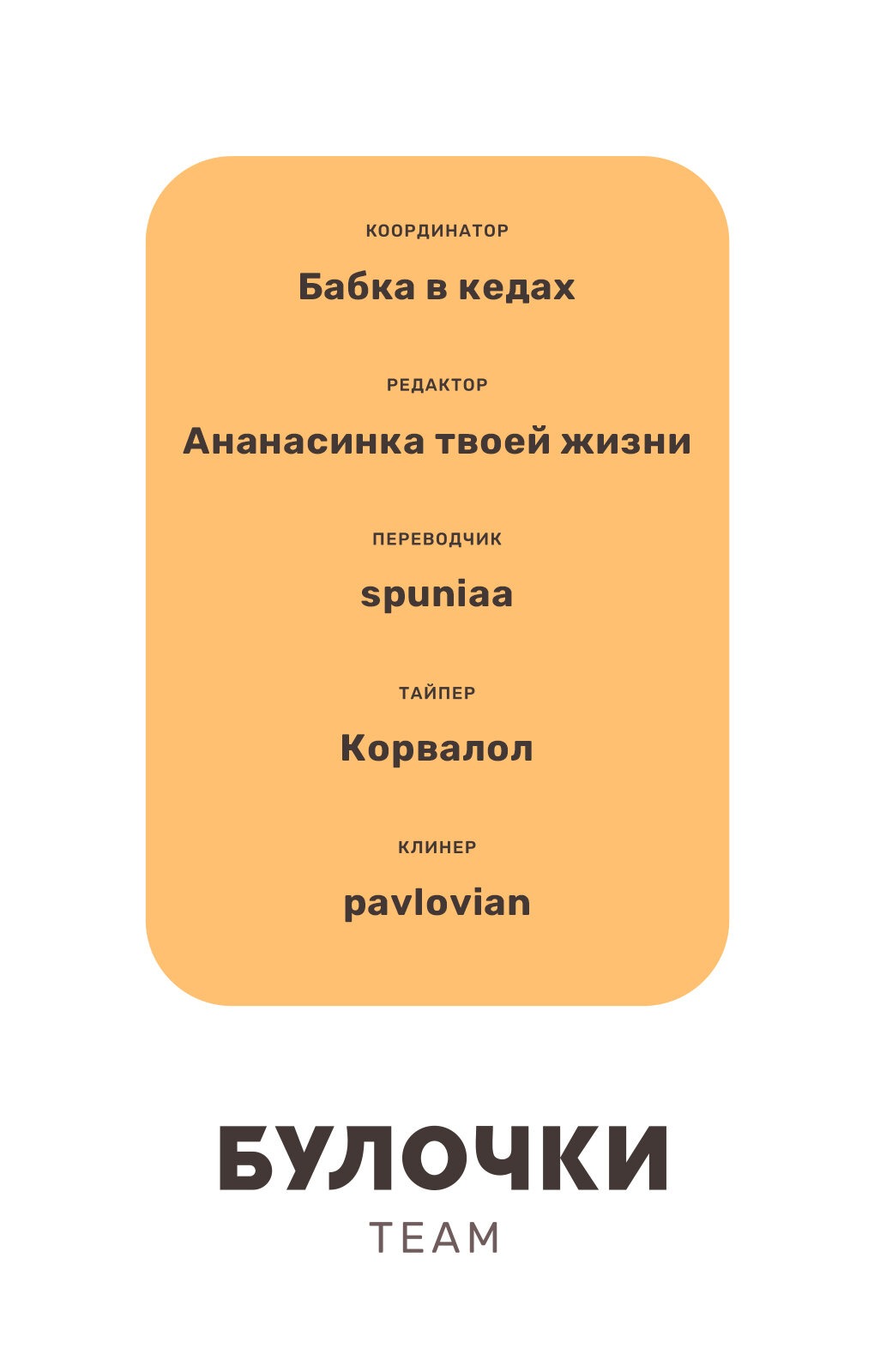 Манга Пора их юности - Глава 49 Страница 13