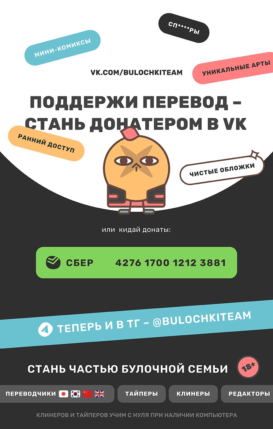 Манга Пора их юности - Глава 54 Страница 28