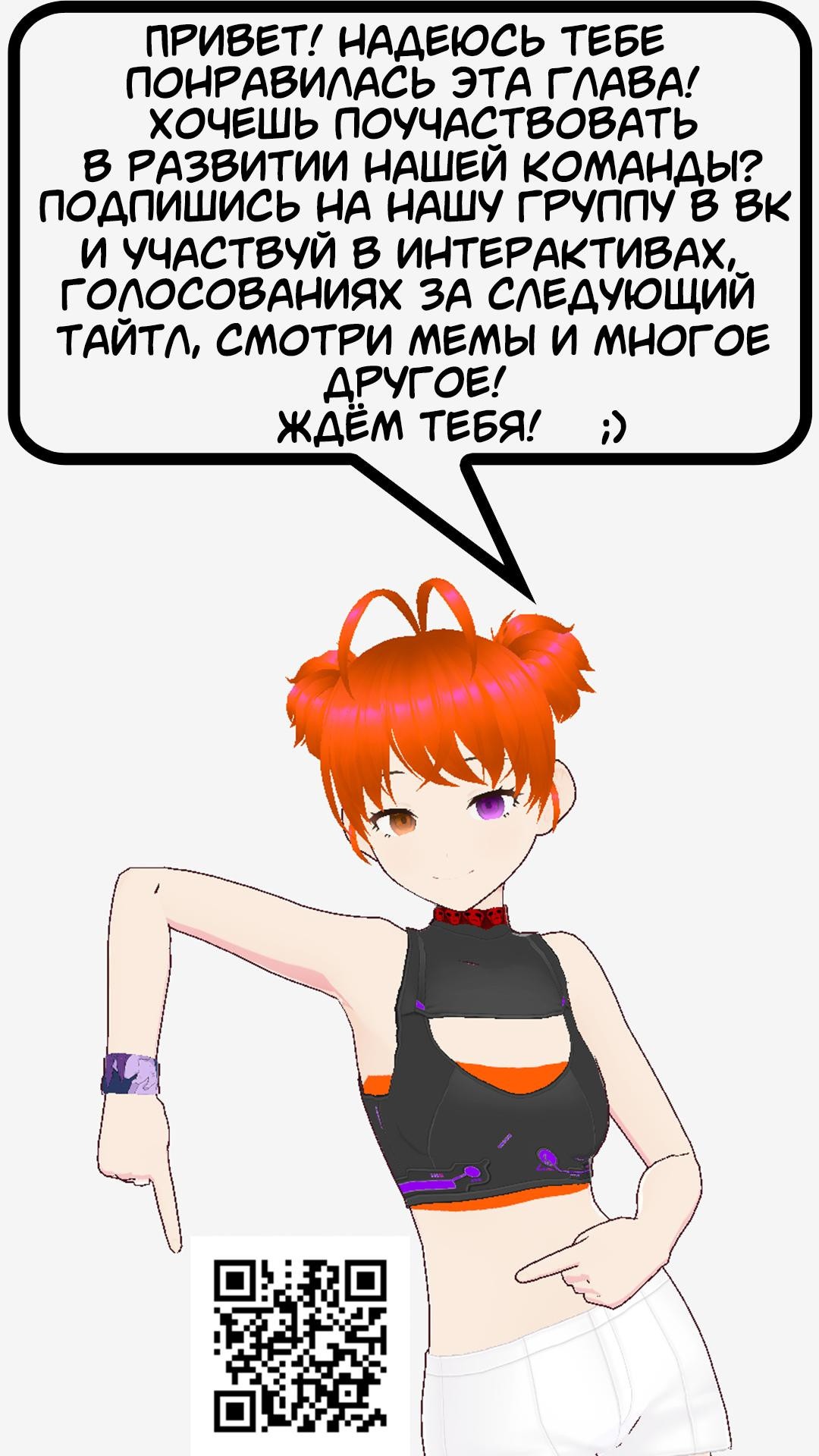 Манга Война москитов - Глава 21 Страница 20