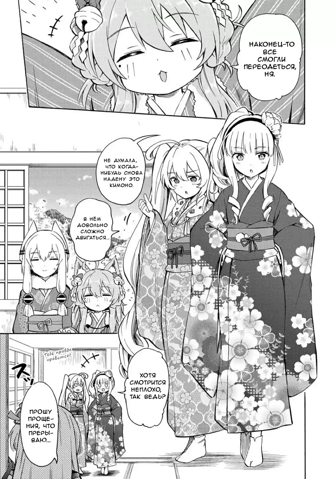 Манга Azur Lane: Королевские Приказы - Глава 105 Страница 1