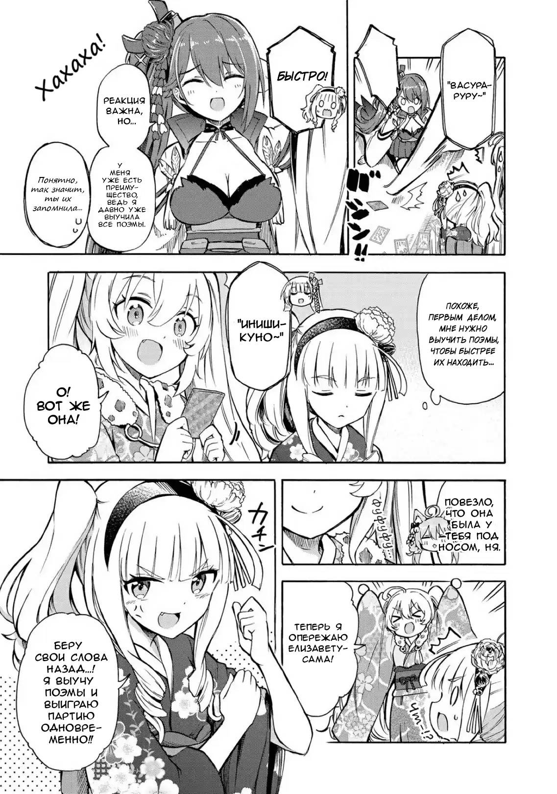 Манга Azur Lane: Королевские Приказы - Глава 106 Страница 3