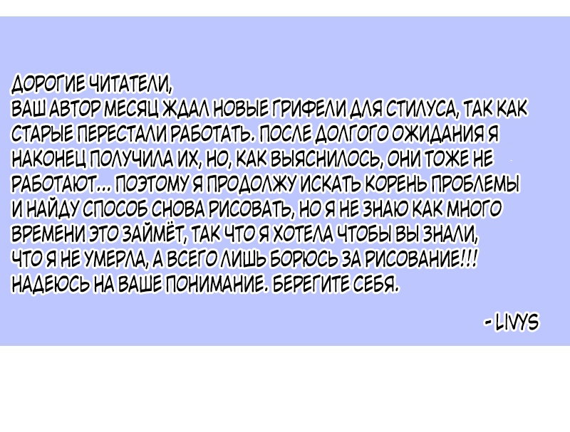 Манга Слёзы забвения - Глава 57.2 Страница 2