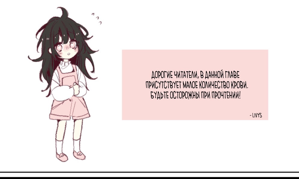 Манга Слёзы забвения - Глава 44 Страница 1