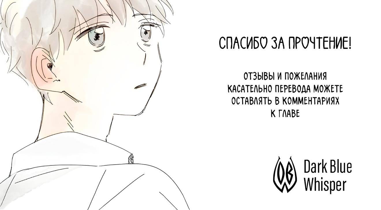 Манга Глаза Соры - Глава 102 Страница 8