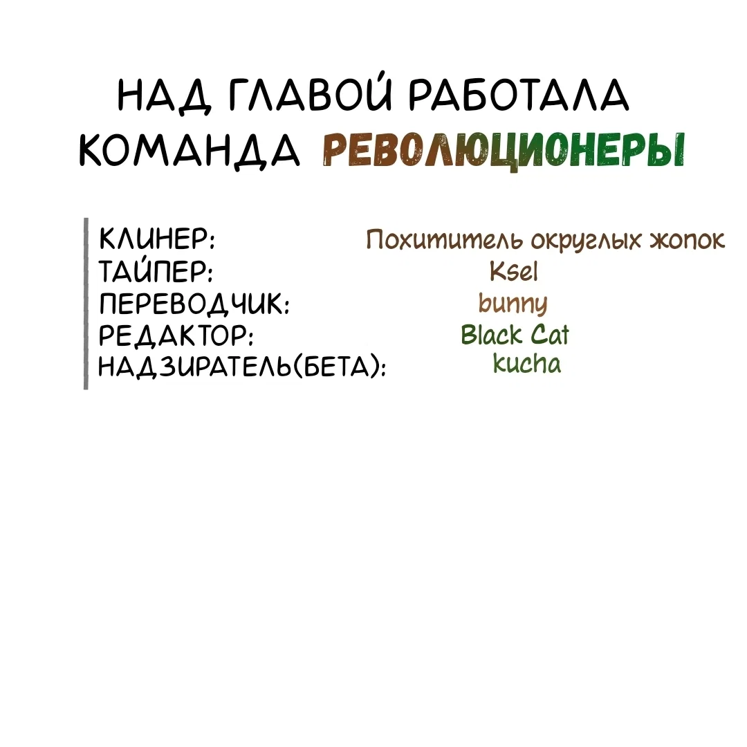 Манга Глаза Соры - Глава 14 Страница 11