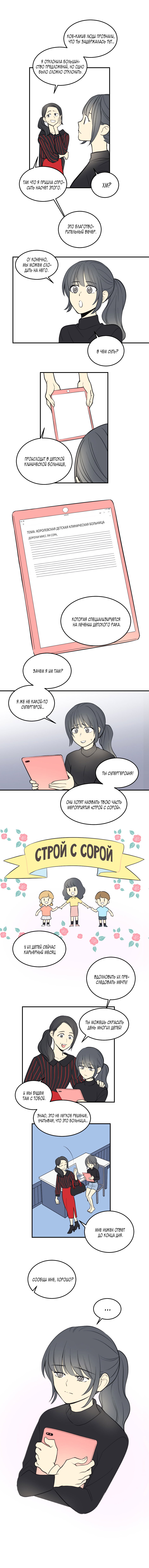 Манга Самолеты - Глава 15 Страница 4