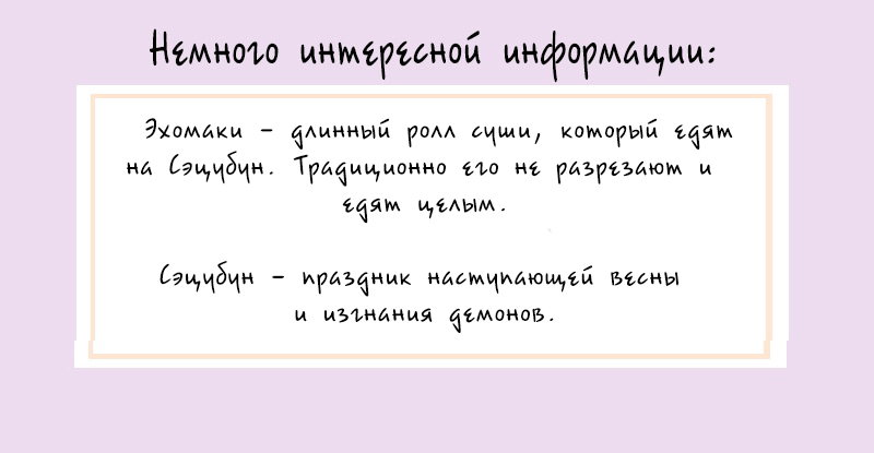 Манга Мешинума - Глава 48 Страница 10