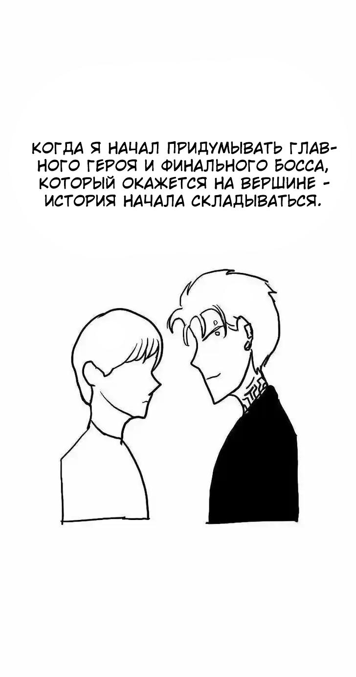 Манга Слабейший герой - Глава 268 Страница 12