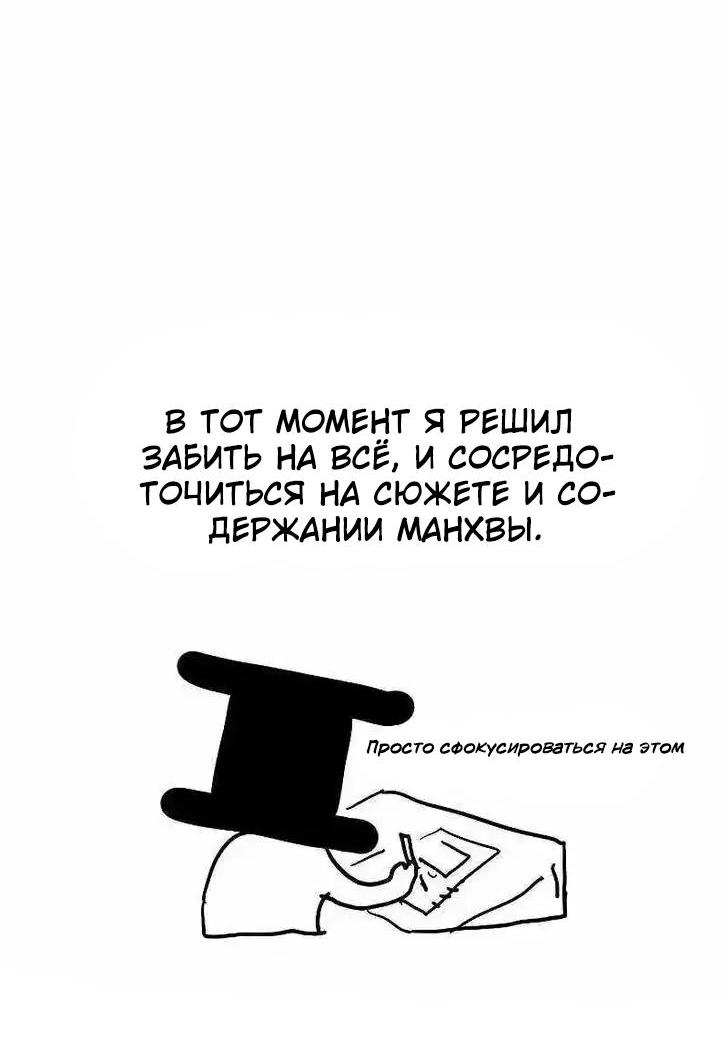 Манга Слабейший герой - Глава 268 Страница 15