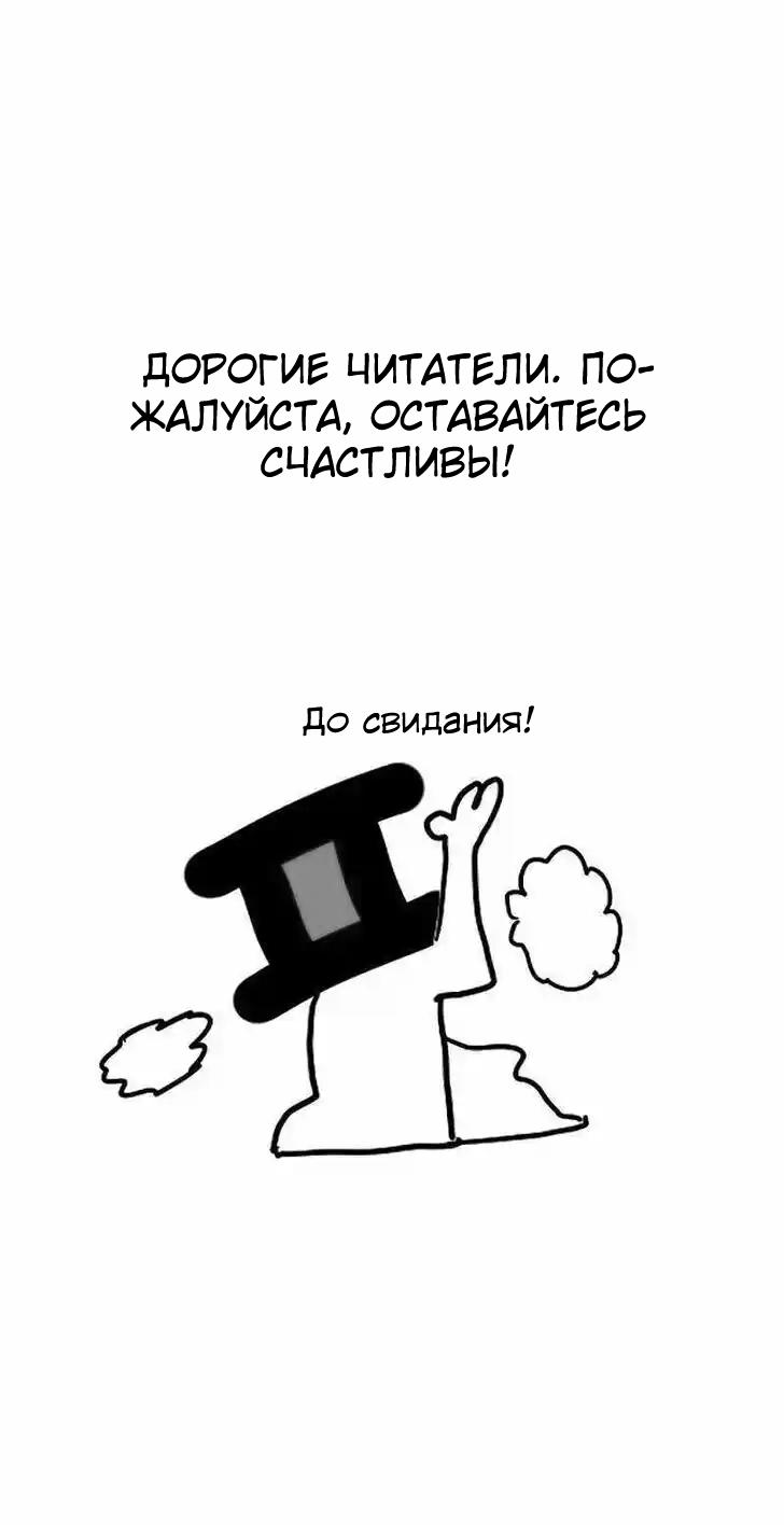 Манга Слабейший герой - Глава 268 Страница 49