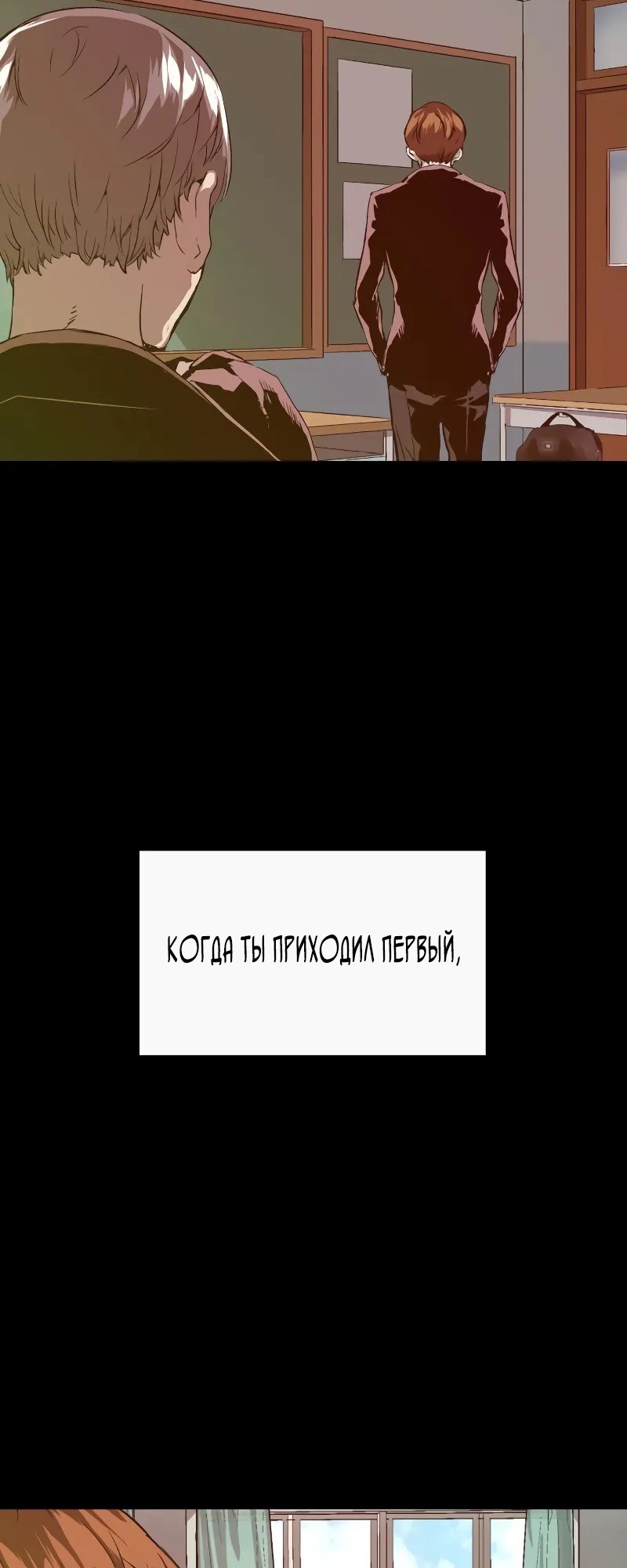 Манга Слабейший герой - Глава 267 Страница 149