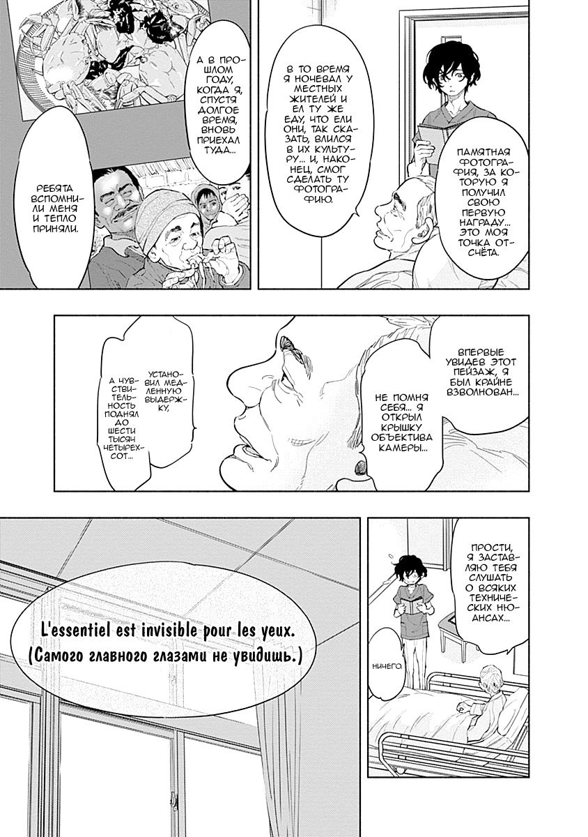 Манга Дом Радиологии - Глава 2 Страница 9
