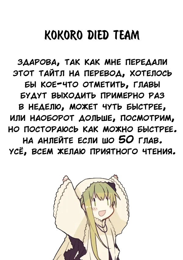 Манга Святая Сесилия и Пастор Лоуренс - Глава 18 Страница 1