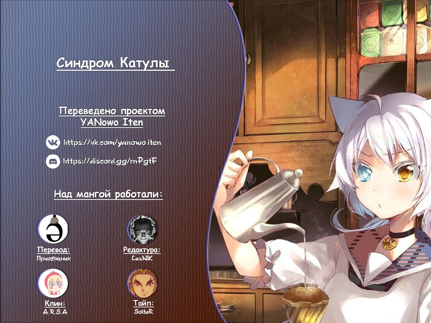 Манга Синдром Катулы - Глава 29 Страница 13