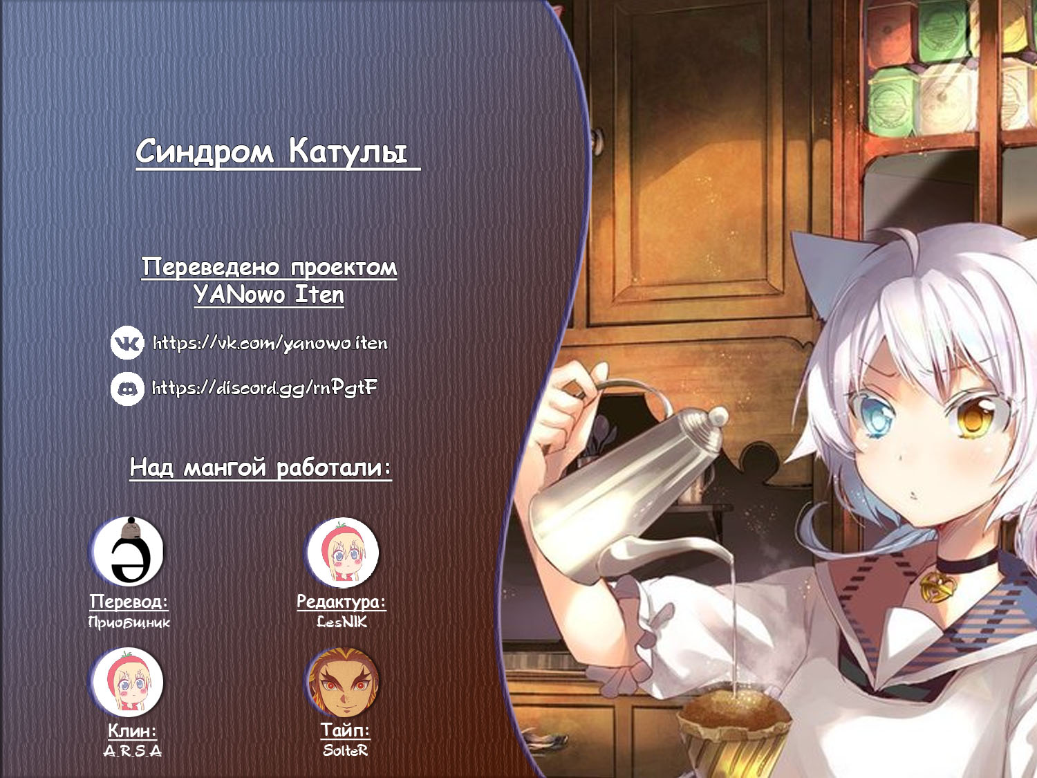 Манга Синдром Катулы - Глава 31 Страница 18