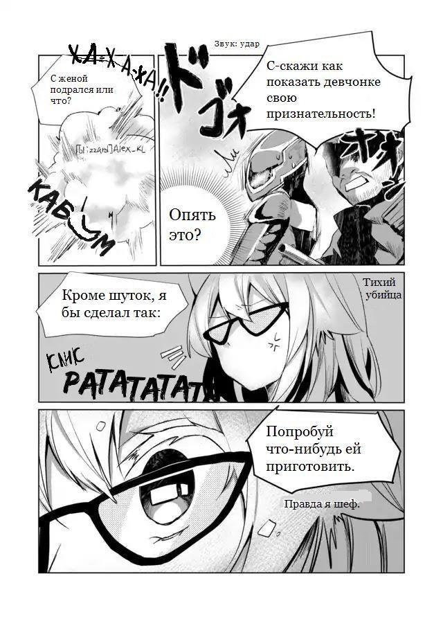 Манга Синдром Катулы - Глава 15 Страница 2