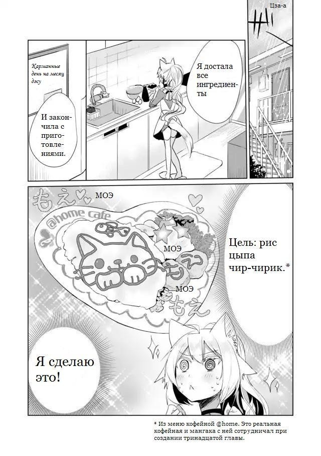 Манга Синдром Катулы - Глава 15 Страница 5