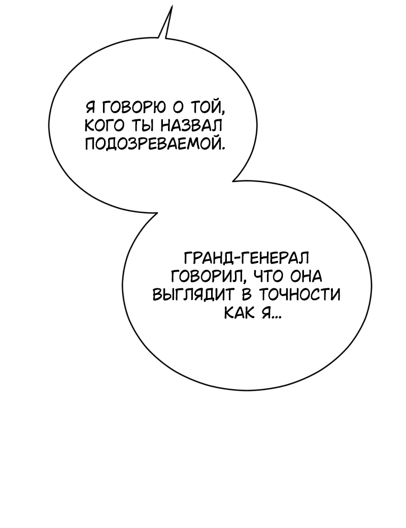 Манга Наложница по контракту - Глава 156 Страница 65