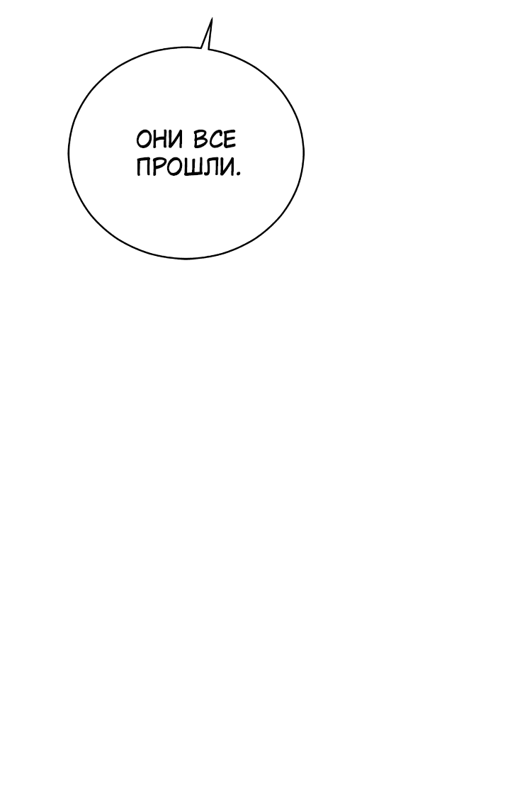 Манга Наложница по контракту - Глава 161 Страница 12