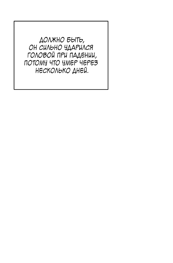 Манга Наложница по контракту - Глава 162 Страница 64