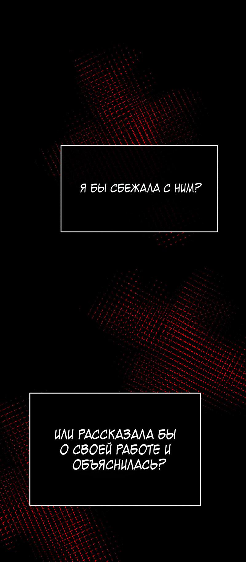 Манга Наложница по контракту - Глава 155 Страница 23