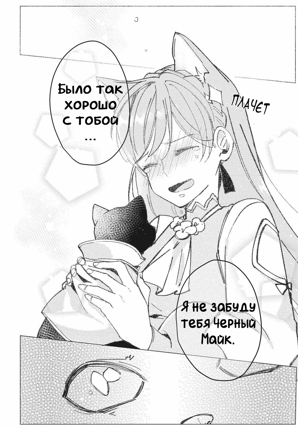 Манга Сбежавшая Волшебная Девочка! - Глава 1 Страница 13