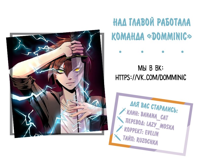 Манга Черная хорда - Глава 2 Страница 4