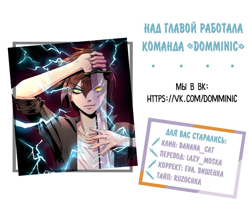 Манга Черная хорда - Глава 4 Страница 5