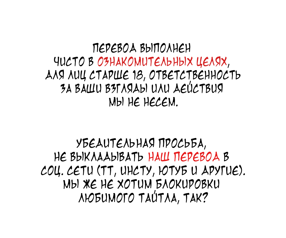 Манга Белое пламя - Глава 23 Страница 1