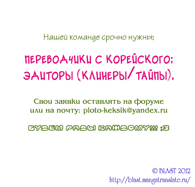Манга H2O - Глава 42 Страница 28