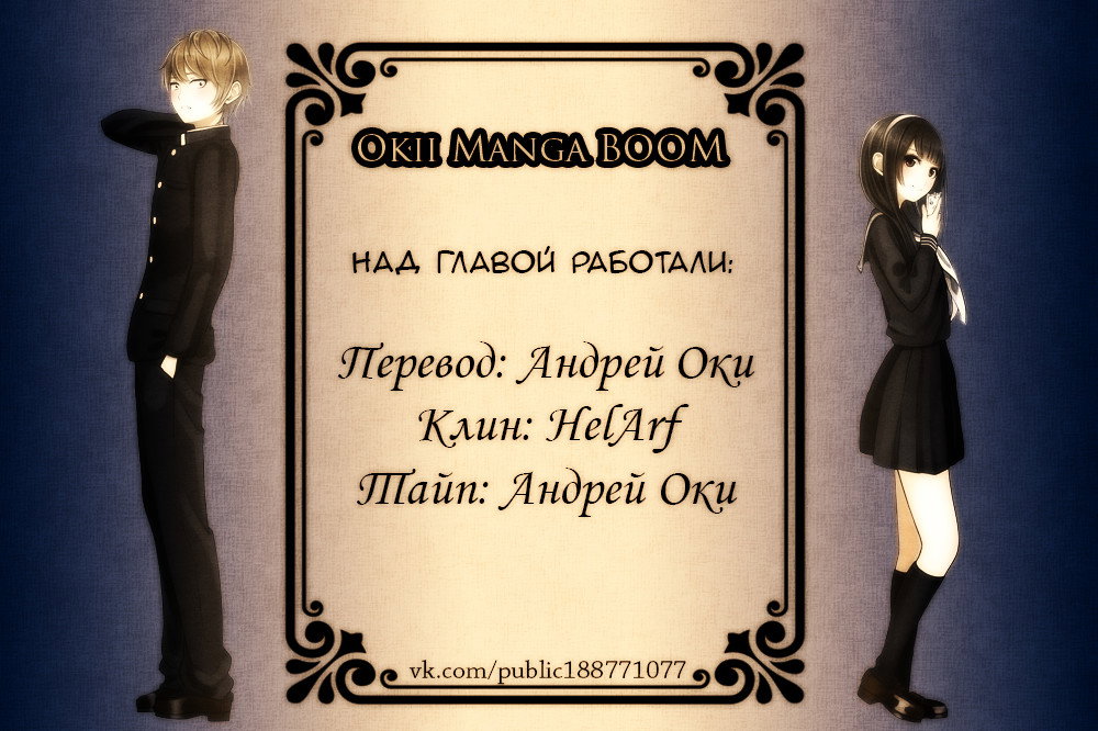 Манга Социальная игра девушки - Глава 2 Страница 1