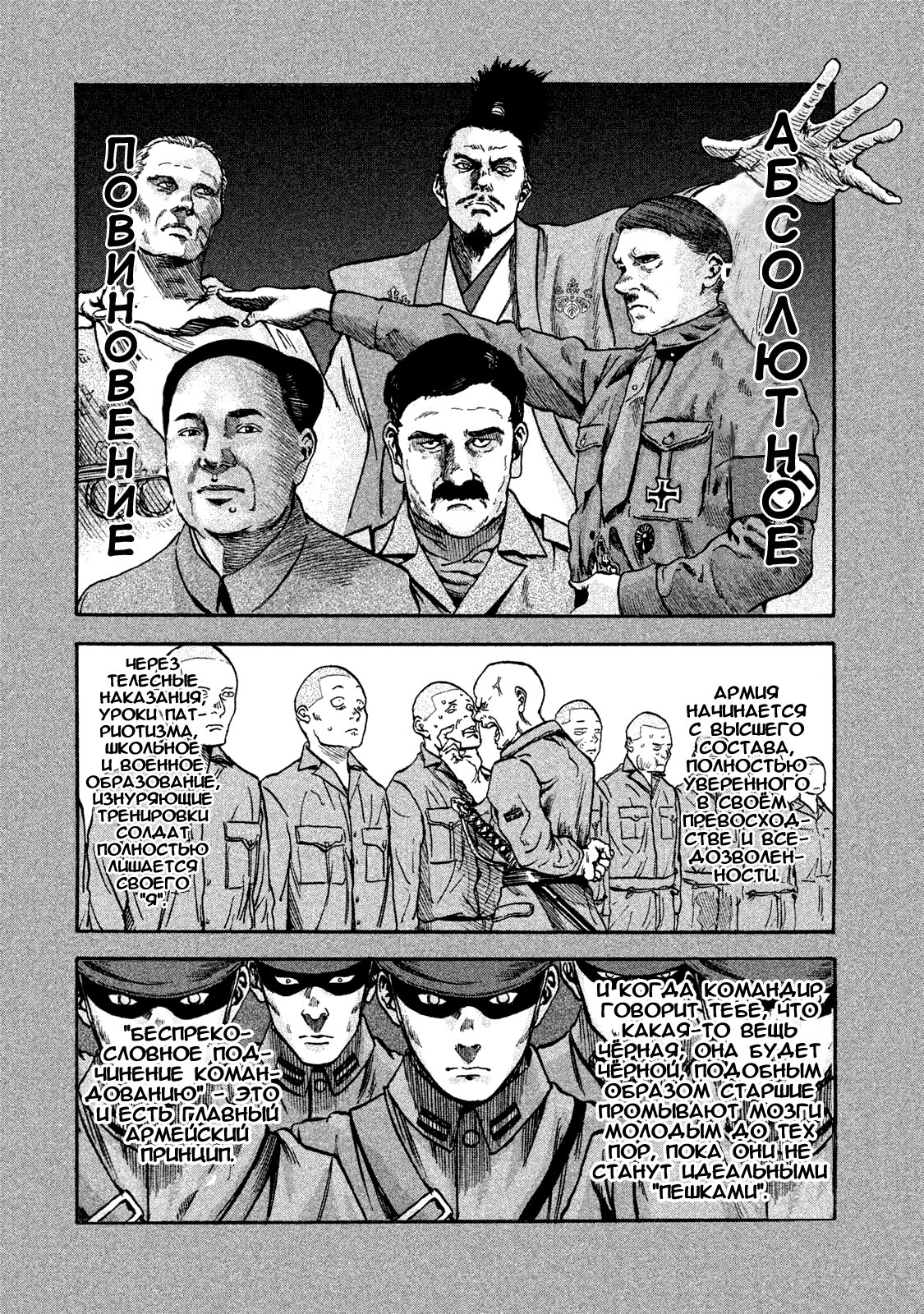 Манга Бессмертный камикадзе - Глава 11 Страница 15